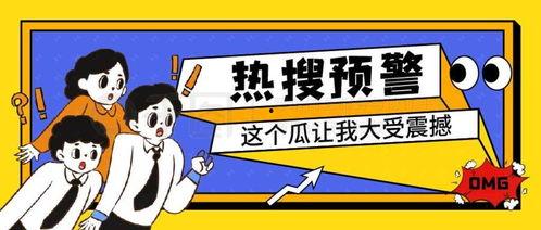 吃瓜娱乐封面怎么做的图片,吃瓜娱乐封面图片制作全解析